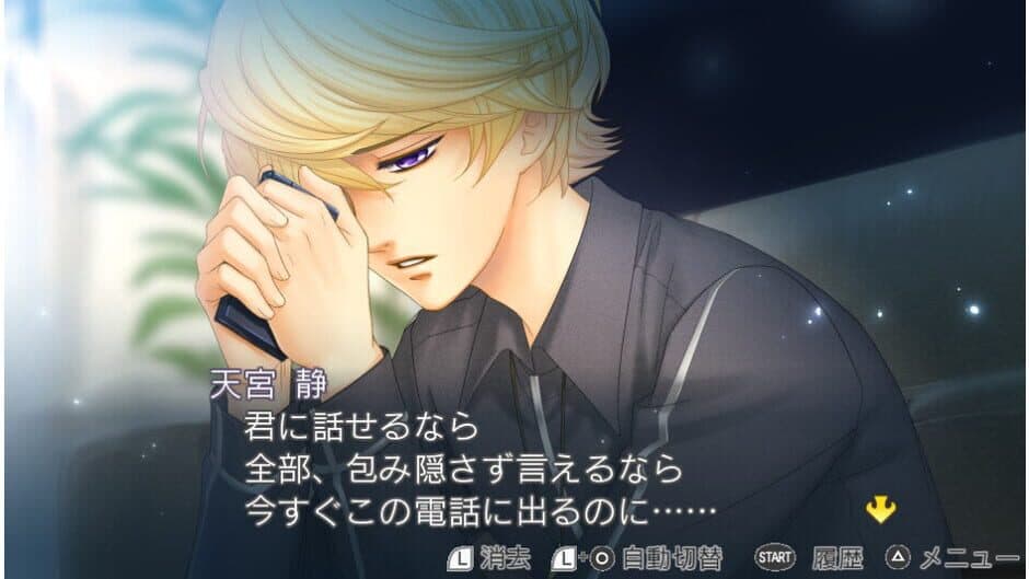 Скриншот 2 из Kiniro no Corda 3 Another Sky feat. Jinnan, Shiseikan, Amane Gakuen