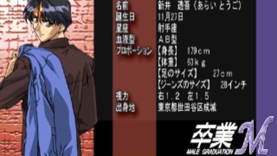 Скриншот 3 из Sotsugyou M: Male Graduation - Seitokai Naga no Kareinaru Inbou
