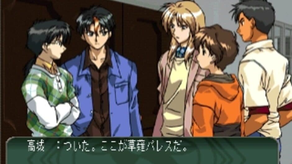 Скриншот 1 из Sotsugyou M: Male Graduation - Seitokai Naga no Kareinaru Inbou