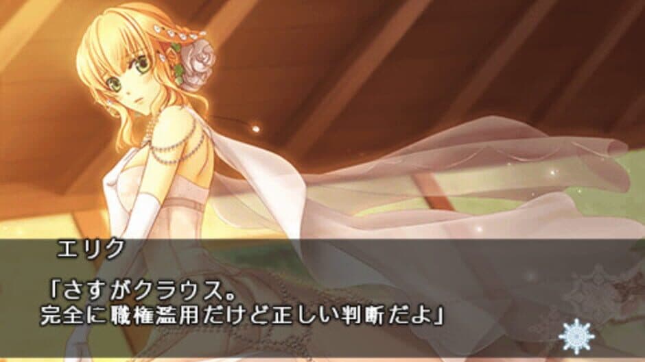 Скриншот 1 из Moujuutsukai to Ouji-sama: Snow Bride Portable