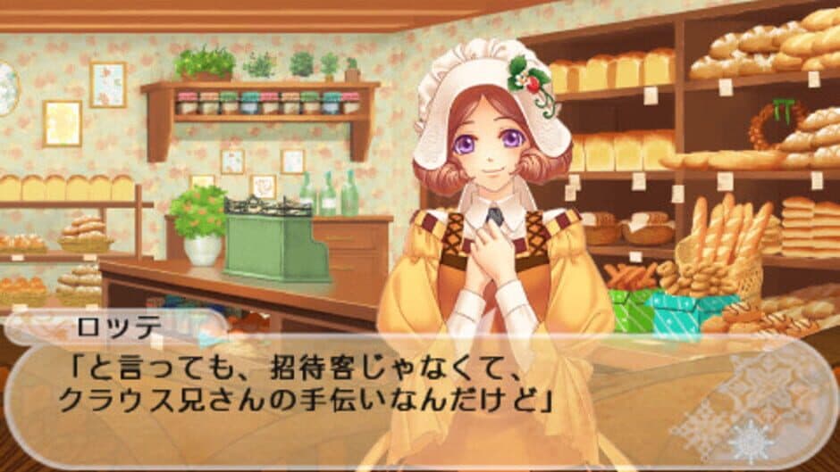 Скриншот 2 из Moujuutsukai to Ouji-sama: Snow Bride Portable