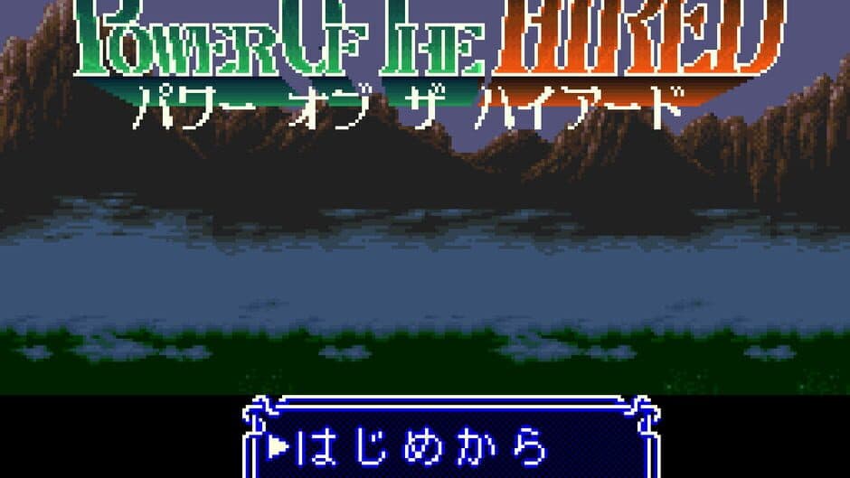 Скриншот 1 из Power of the Hired