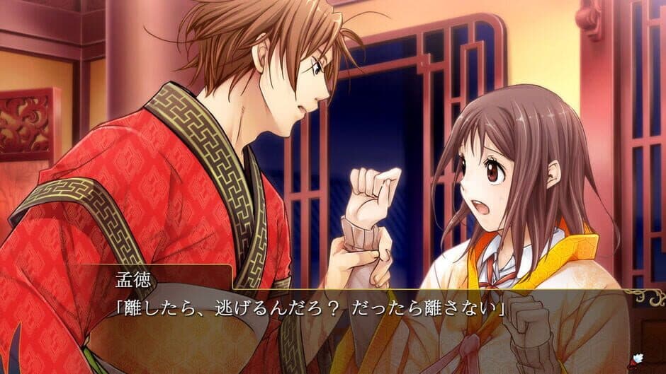 Скриншот 5 из Sangoku Rensenki: Otome no Heihou!