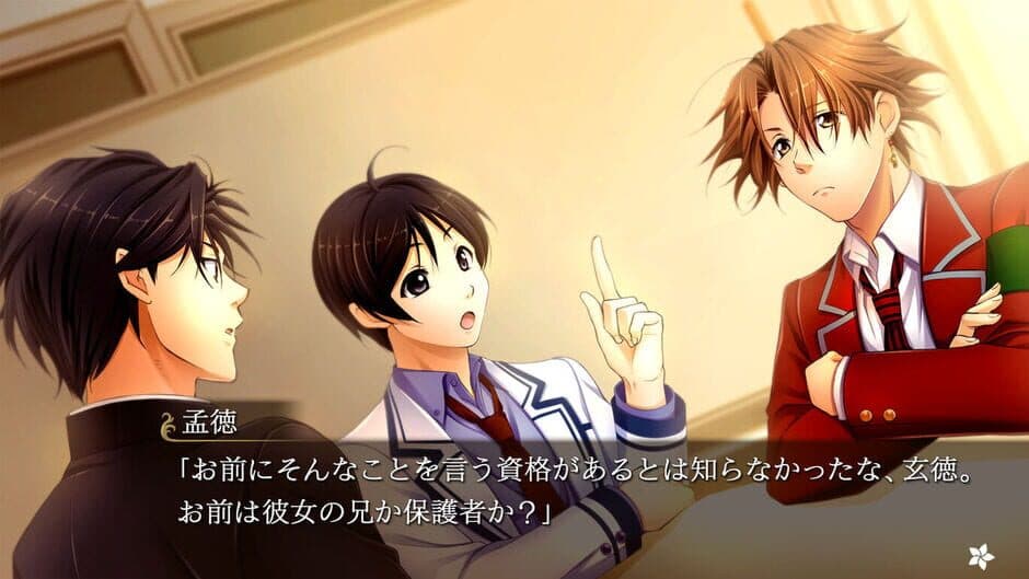 Скриншот 1 из Gakuen Rensenki