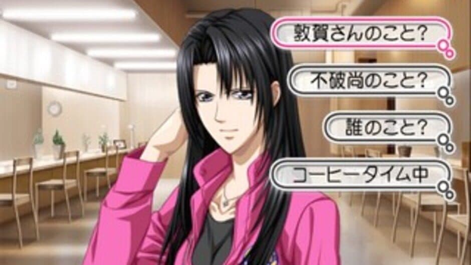 Скриншот 3 из Skip Beat!