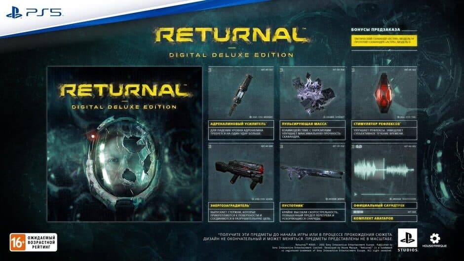 Скриншот 5 из Returnal: Digital Deluxe Edition