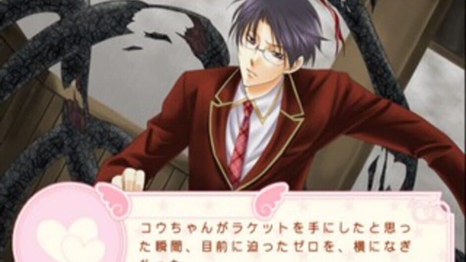 Скриншот 1 из Love Root Zero Kiss Kiss Labyrinth