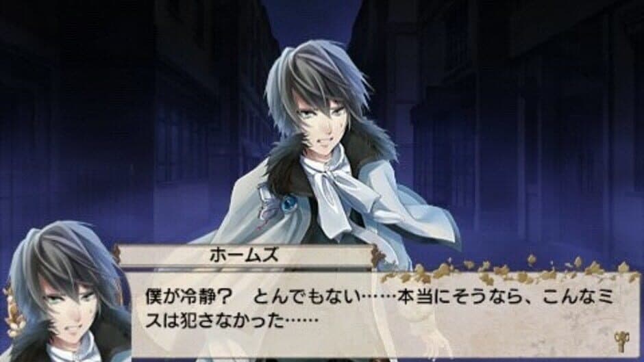 Скриншот 8 из Eikoku Tantei Mysteria