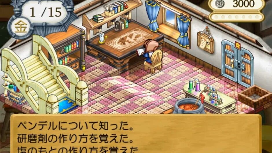 Скриншот 3 из Atelier Lilie: The Alchemist of Salburg 3