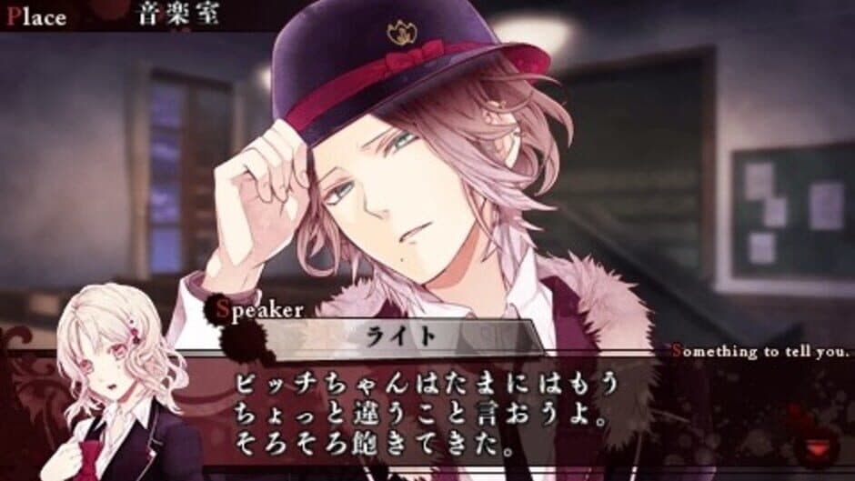 Скриншот 2 из Diabolik Lovers: Haunted Dark Bridal