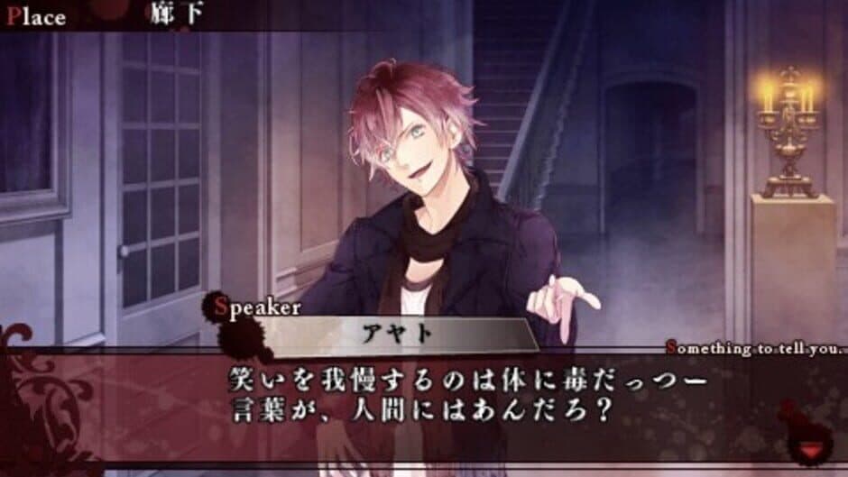 Скриншот 3 из Diabolik Lovers: Haunted Dark Bridal