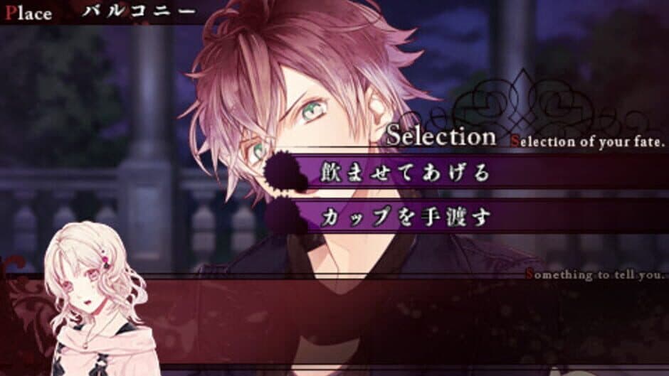 Скриншот 4 из Diabolik Lovers: Haunted Dark Bridal