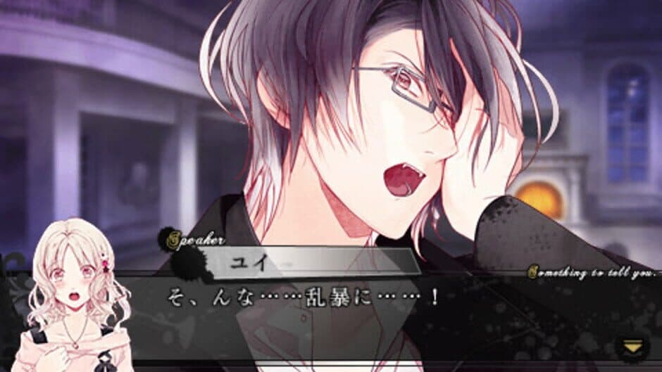 Скриншот 1 из Diabolik Lovers More, Blood
