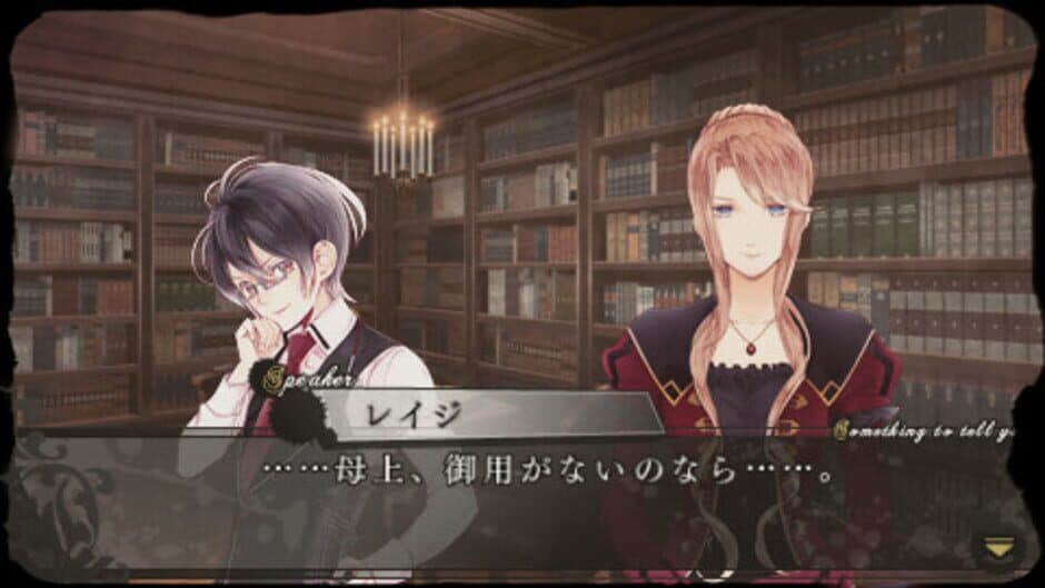 Скриншот 2 из Diabolik Lovers More, Blood