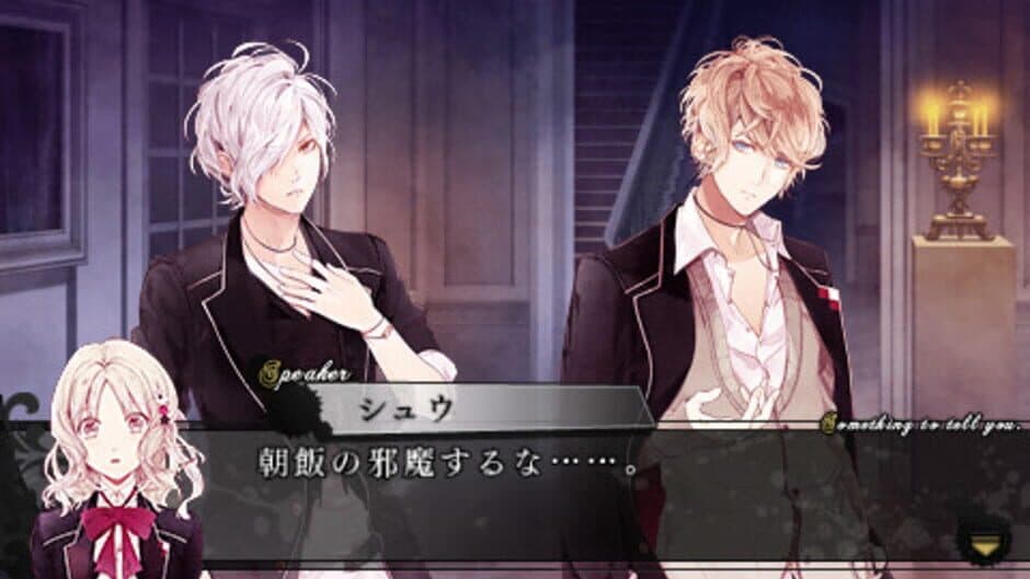 Скриншот 4 из Diabolik Lovers More, Blood