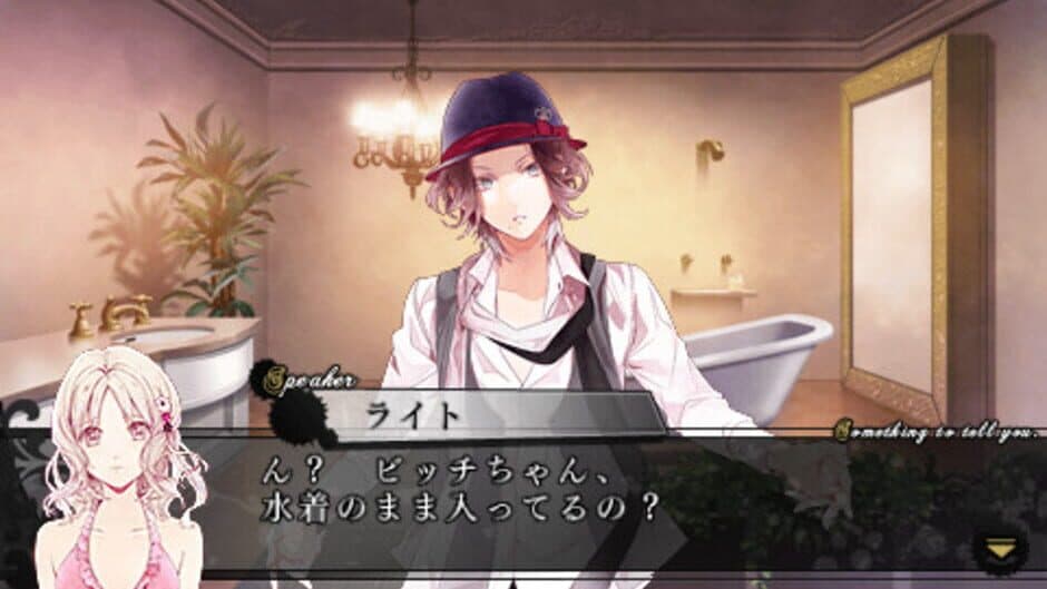 Скриншот 6 из Diabolik Lovers More, Blood