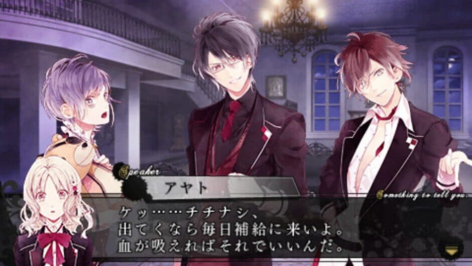 Скриншот 7 из Diabolik Lovers More, Blood