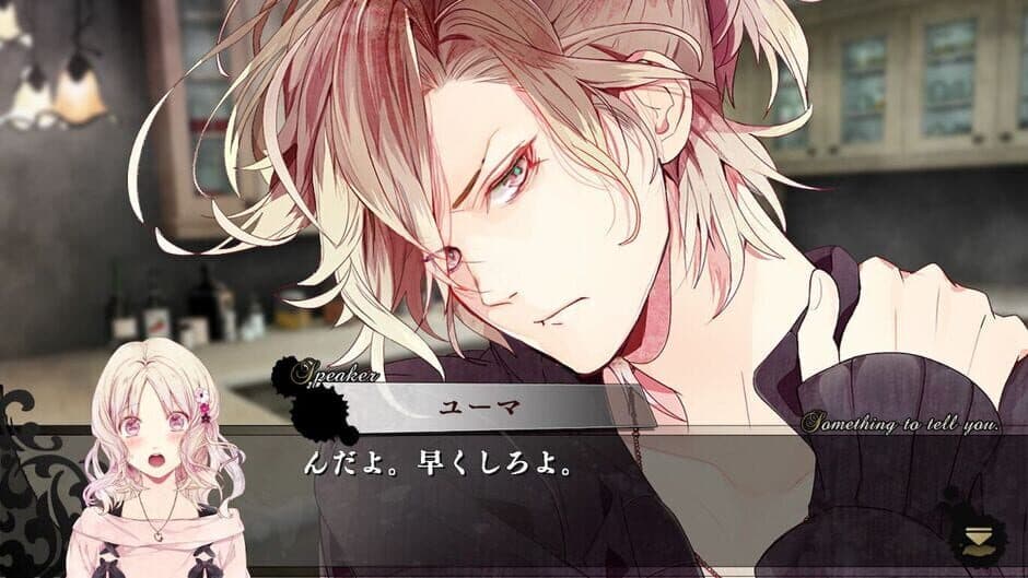 Скриншот 2 из Diabolik Lovers: Grand Edition