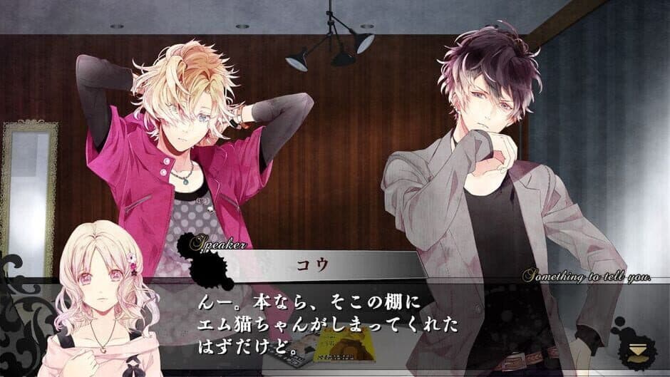 Скриншот 7 из Diabolik Lovers: Grand Edition
