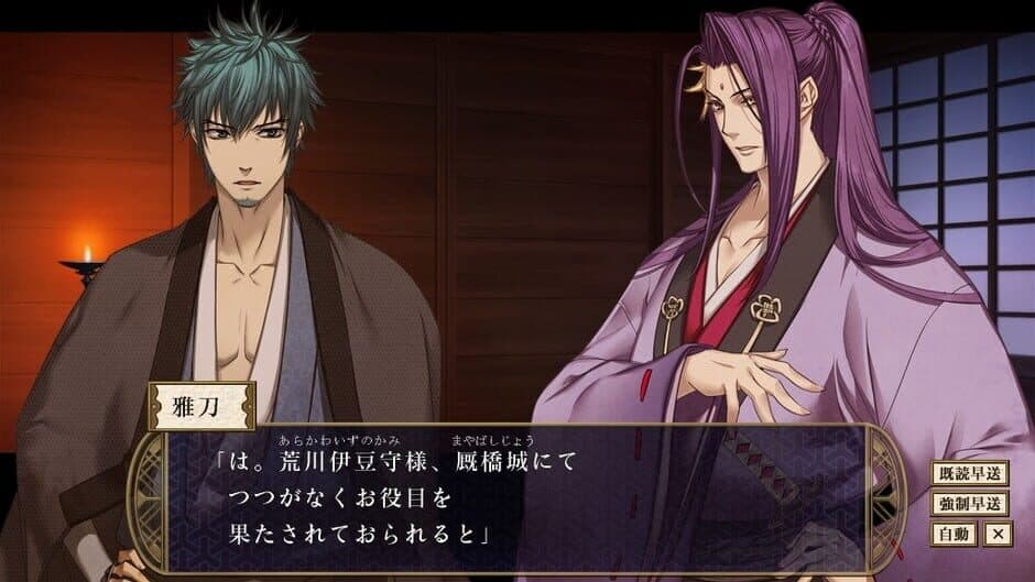 Скриншот 2 из Shall we date? Eternal Vows: Love Beyond Time