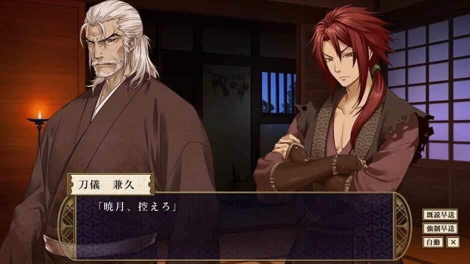 Скриншот 6 из Shall we date? Eternal Vows: Love Beyond Time