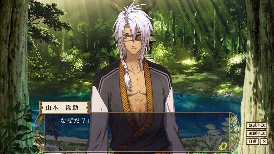Скриншот 8 из Shall we date? Eternal Vows: Love Beyond Time