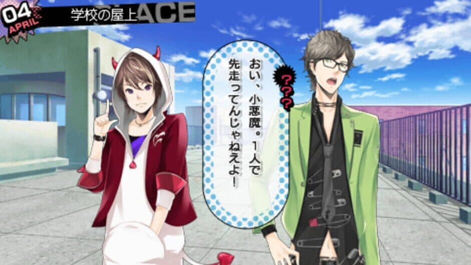 Скриншот 2 из Renai Banchou! Inochi Mijikashi, Koiseyo Otome! Love is Power