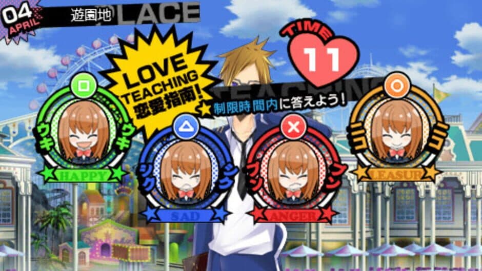 Скриншот 4 из Renai Banchou! Inochi Mijikashi, Koiseyo Otome! Love is Power