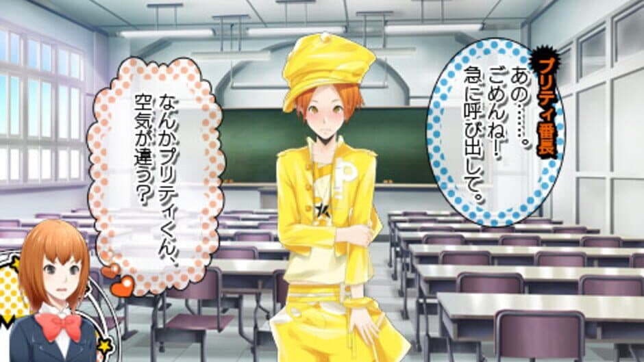 Скриншот 5 из Renai Banchou! Inochi Mijikashi, Koiseyo Otome! Love is Power