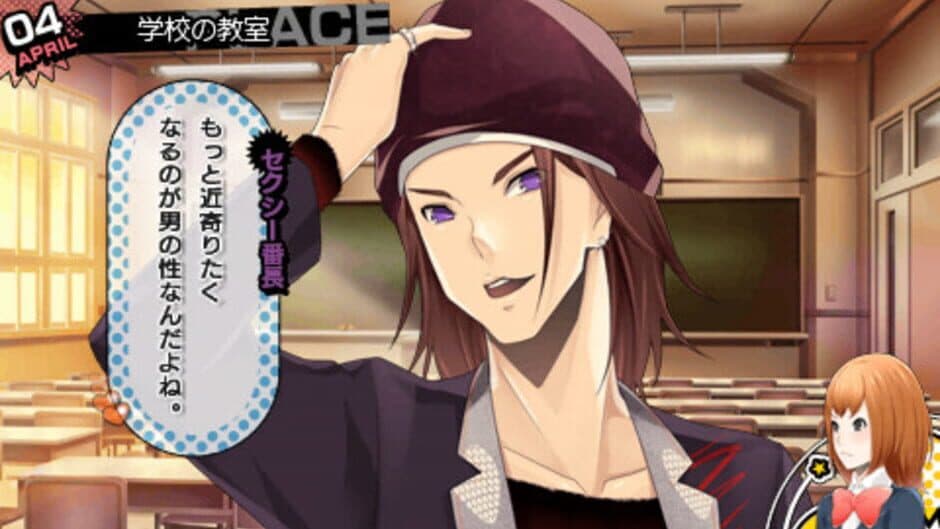 Скриншот 8 из Renai Banchou! Inochi Mijikashi, Koiseyo Otome! Love is Power