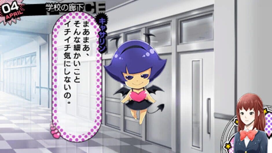 Скриншот 2 из Renai Banchou 2: Midnight Lesson!!!