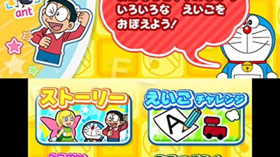 Скриншот 3 из Dora Eigo: Nobita to Yousei no Fushigi Collection