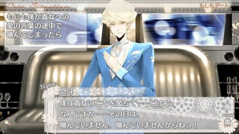Скриншот 3 из Tokyo Yamanote Boys Portable Honey Milk Disc