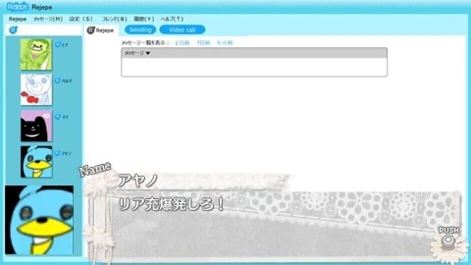 Скриншот 3 из Tokyo Yamanote Boys Portable Super Mint Disc