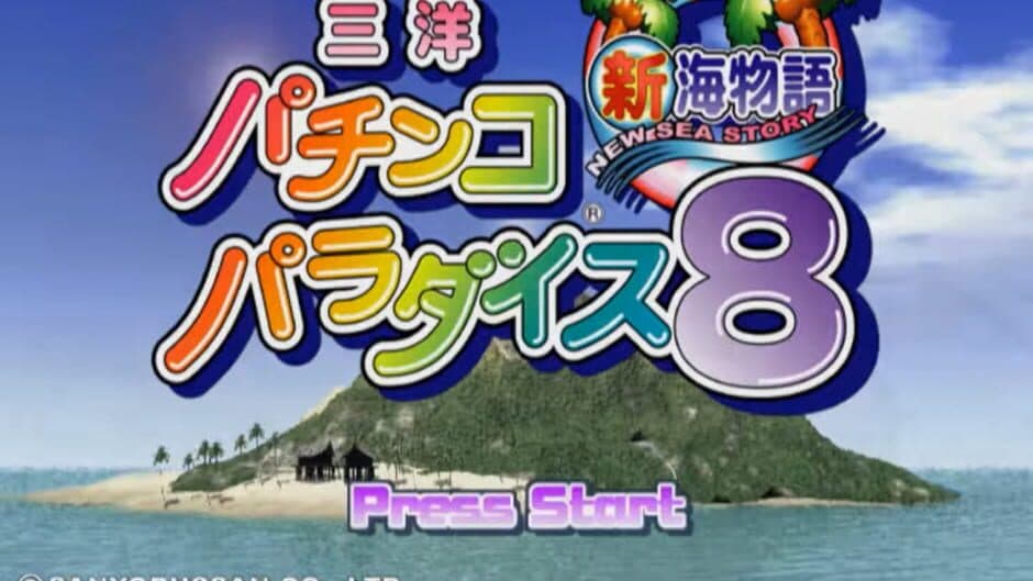 Скриншот 1 из Sanyo Pachinko Paradise 8: Shin Umi Monogatari