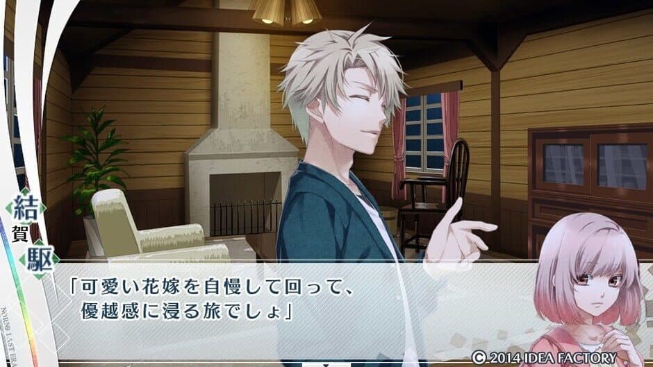 Скриншот 7 из Norn9: Last Era