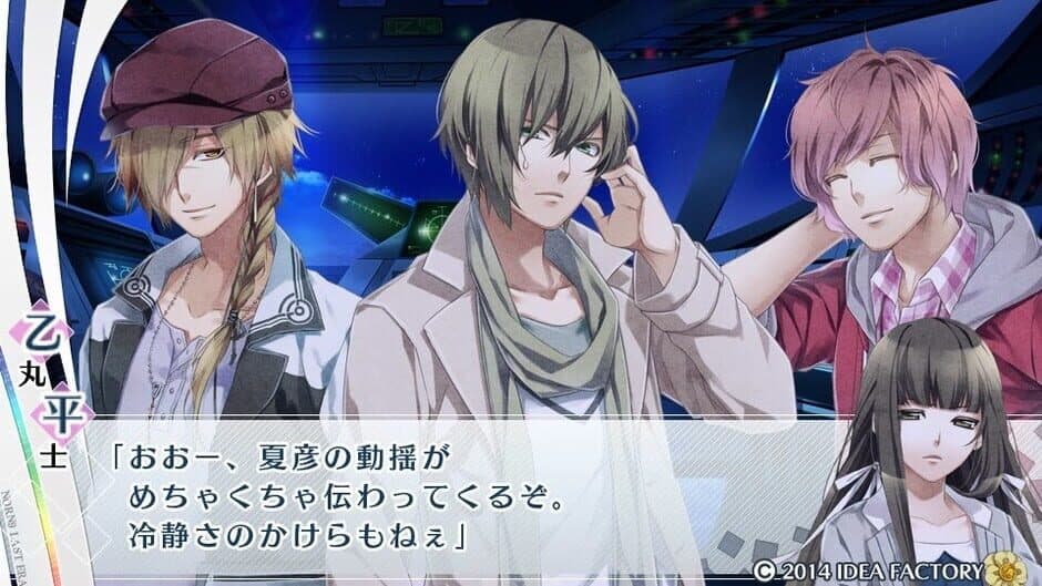 Скриншот 1 из Norn9: Last Era