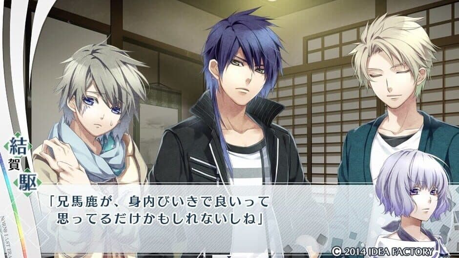 Скриншот 3 из Norn9: Last Era