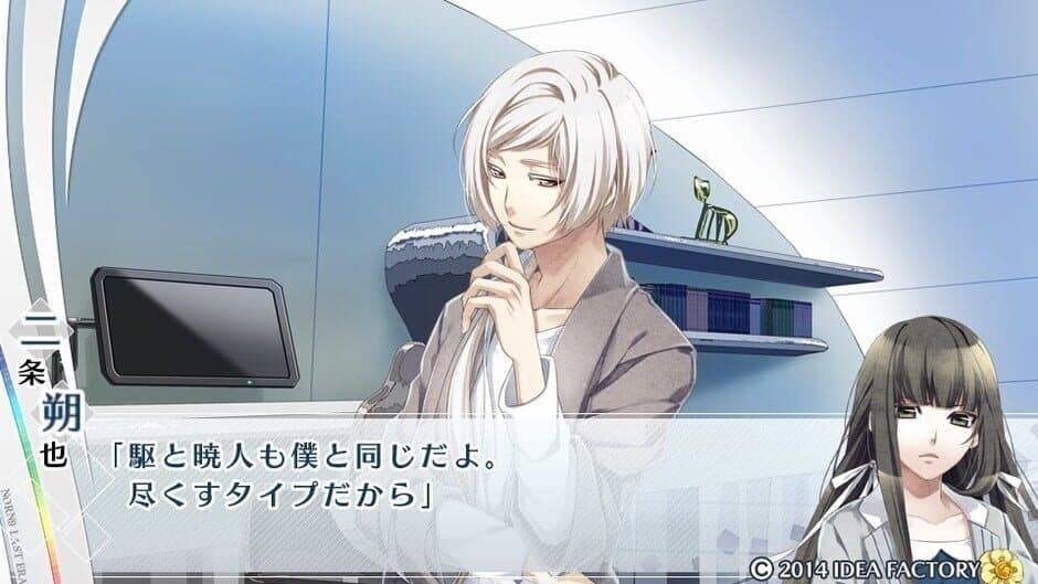 Скриншот 5 из Norn9: Last Era