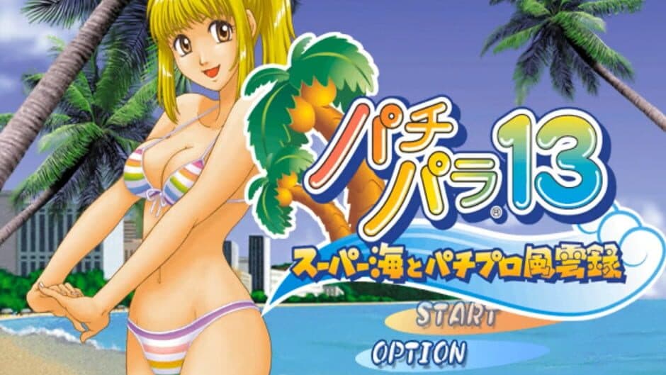 Скриншот 3 из PachiPara 13: Super Umi to Pachipro Fuuunroku