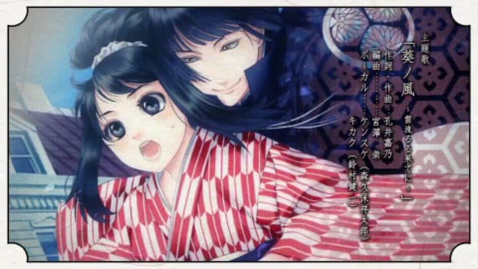 Скриншот 2 из Bunmei Kaika: Aoiza Ibunroku