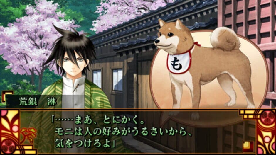 Скриншот 1 из Bunmei Kaika: Aoiza Ibunroku Saien