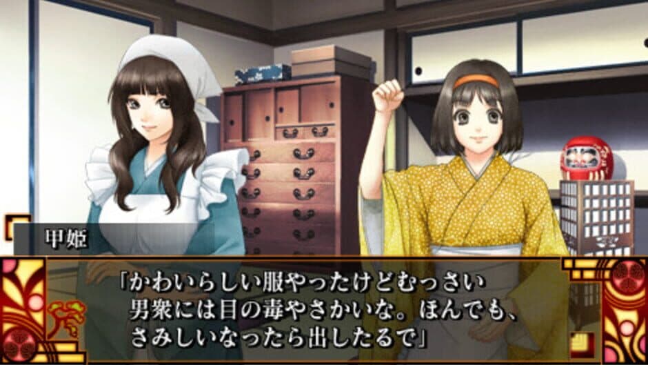 Скриншот 4 из Bunmei Kaika: Aoiza Ibunroku Saien