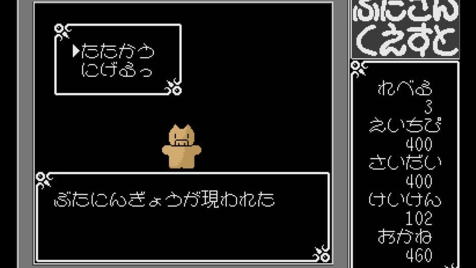 Скриншот 3 из Buta-san Quest