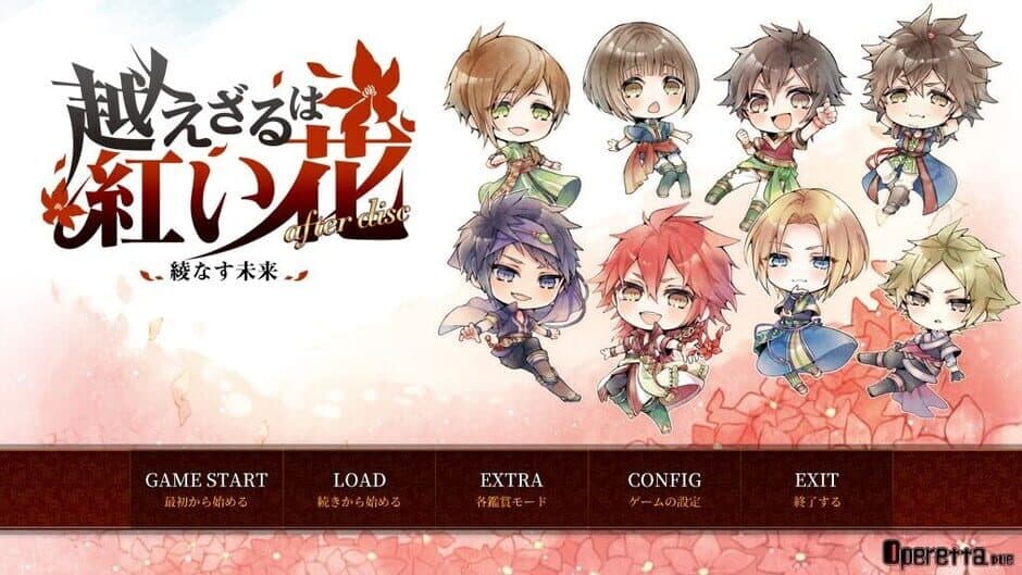Скриншот 2 из Koezaru ha Akai Hana After Disc: Ayanasu Mirai
