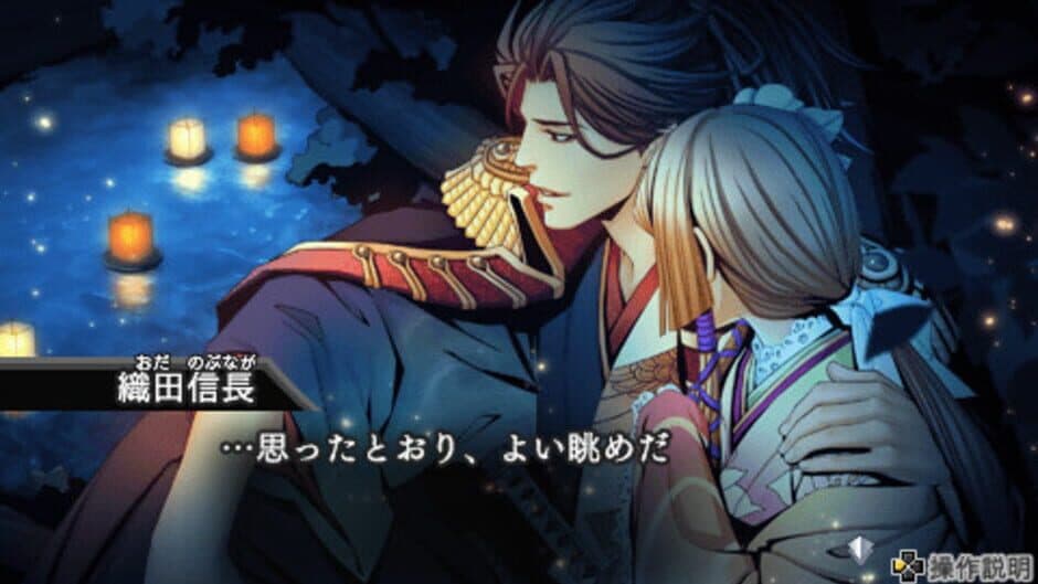 Скриншот 2 из Geten no Hana: Yume Akari