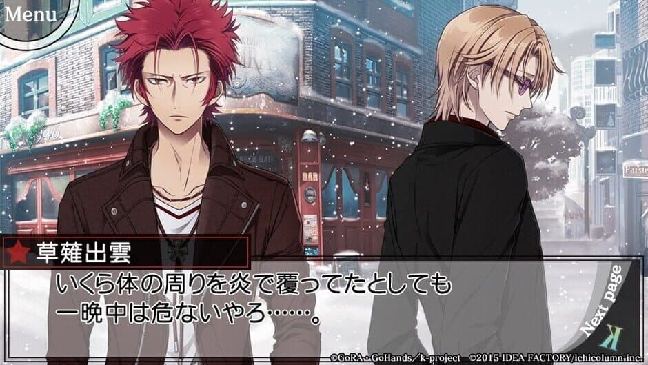 Скриншот 3 из Gakuen K: Wonderful School Days - V Edition