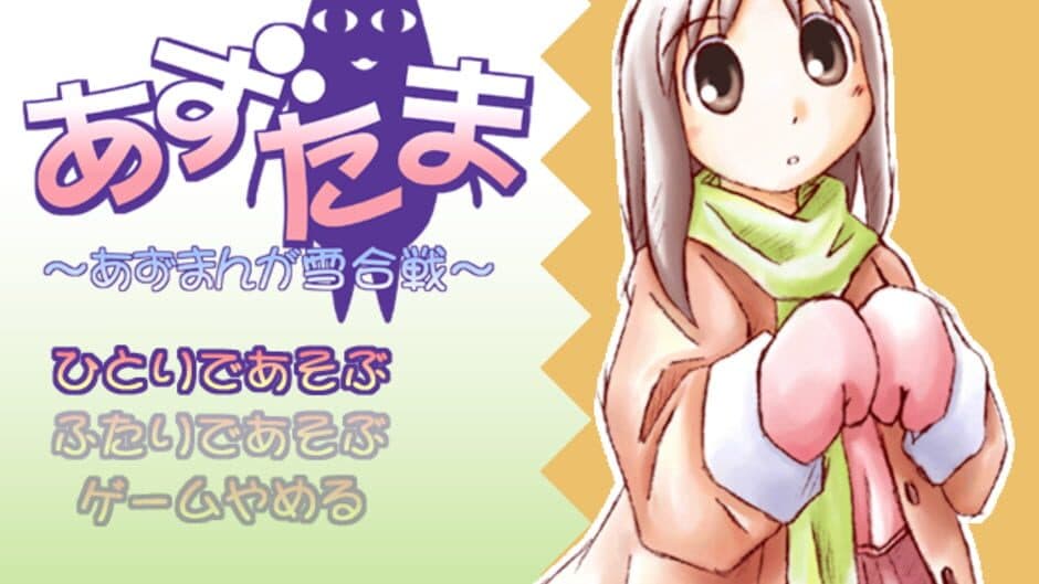 Скриншот 1 из Azu-Tama