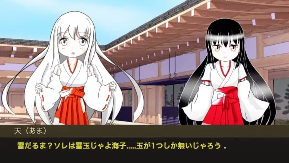 Скриншот 1 из Miko Monogatari!