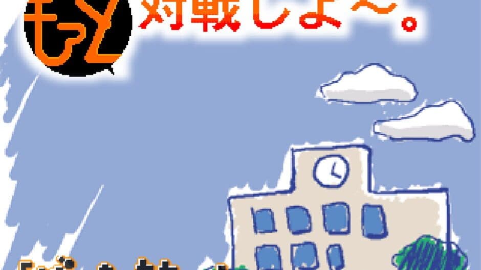 Скриншот 1 из AzuFight: Taisen Shiyo
